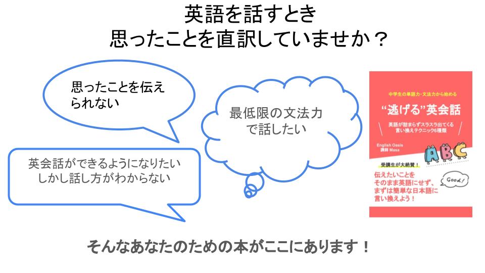 日本語から英語に影響 母語の転移 英語学習のための第二言語習得論入門